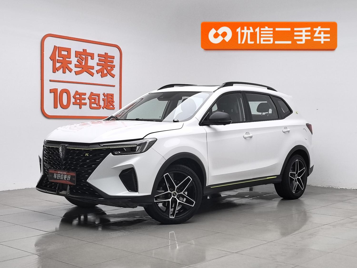 Roewe RX5
