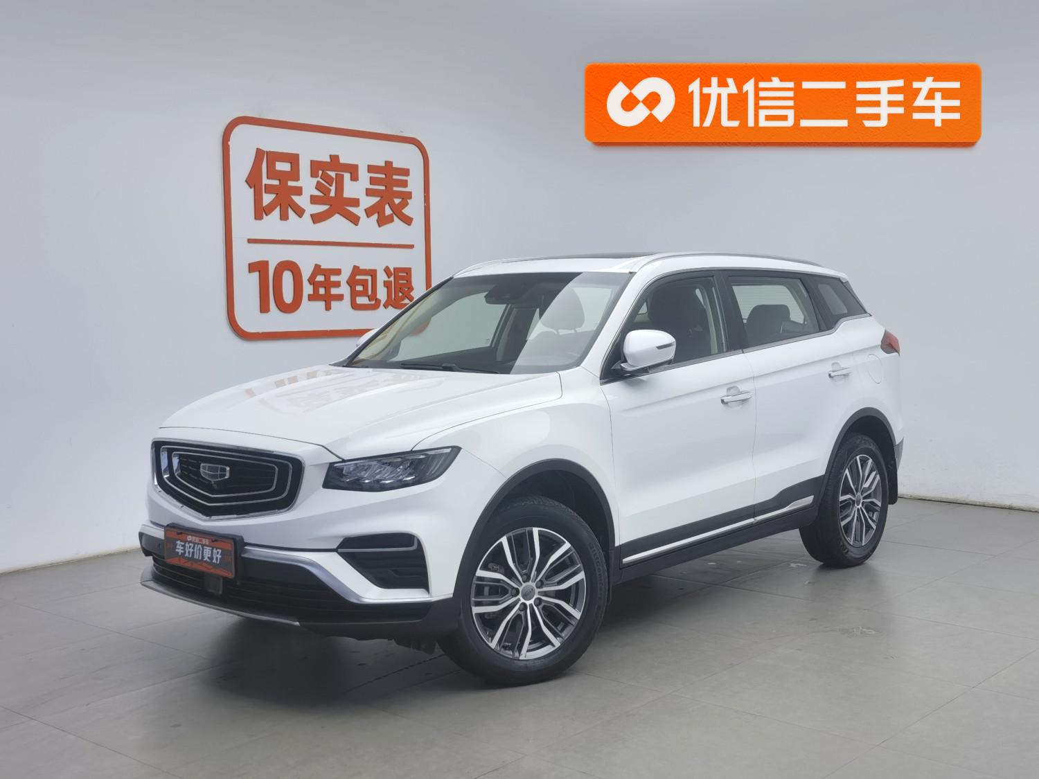 Geely Boyue