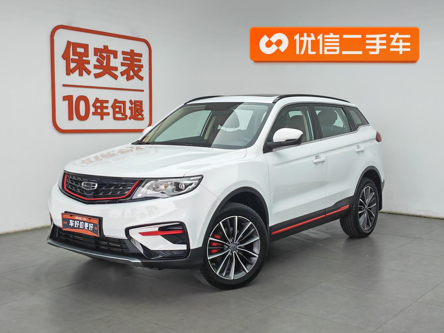 Geely Boyue