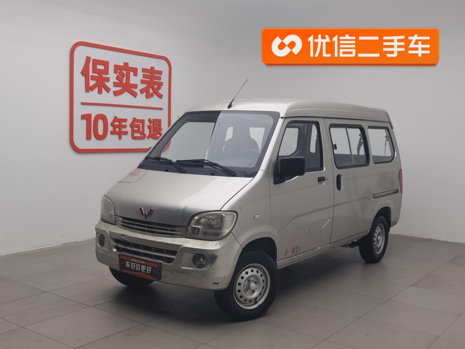 Wuling Sunshine
