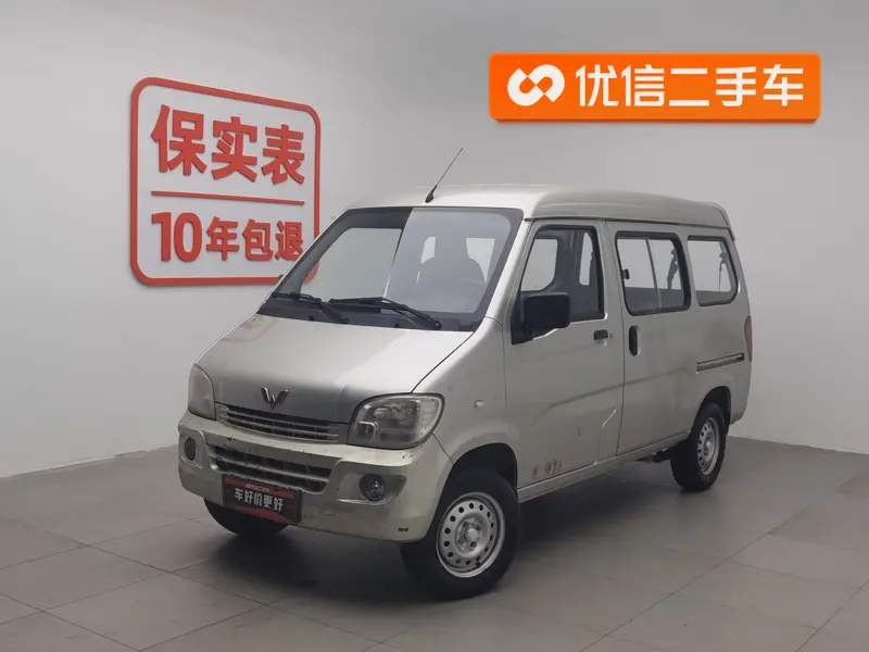 Wuling Sunshine