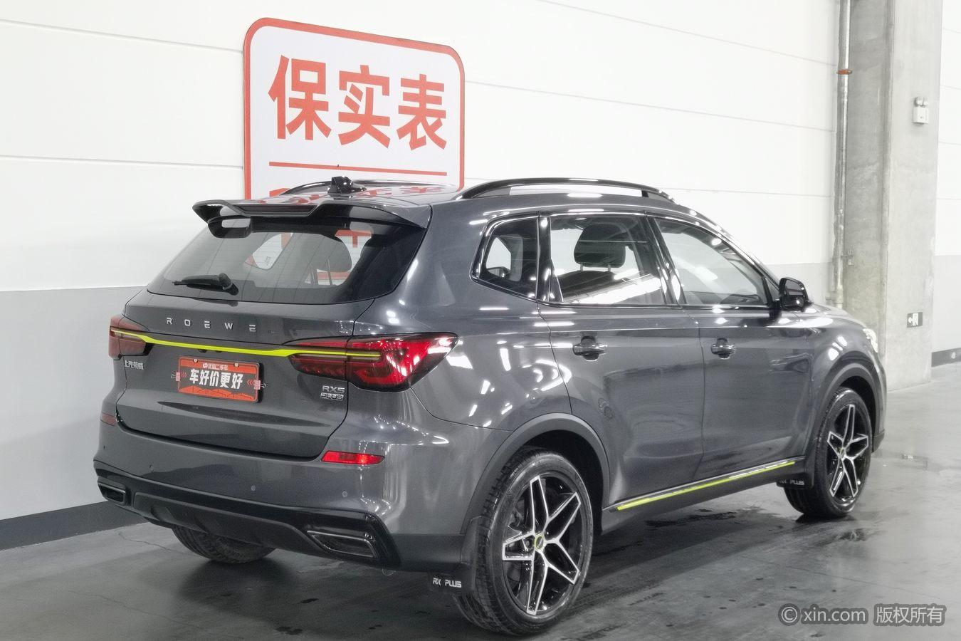 Roewe RX5 2021 PLUS 330TGI AT