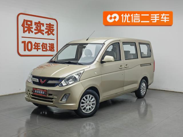 Wuling Rongguang V