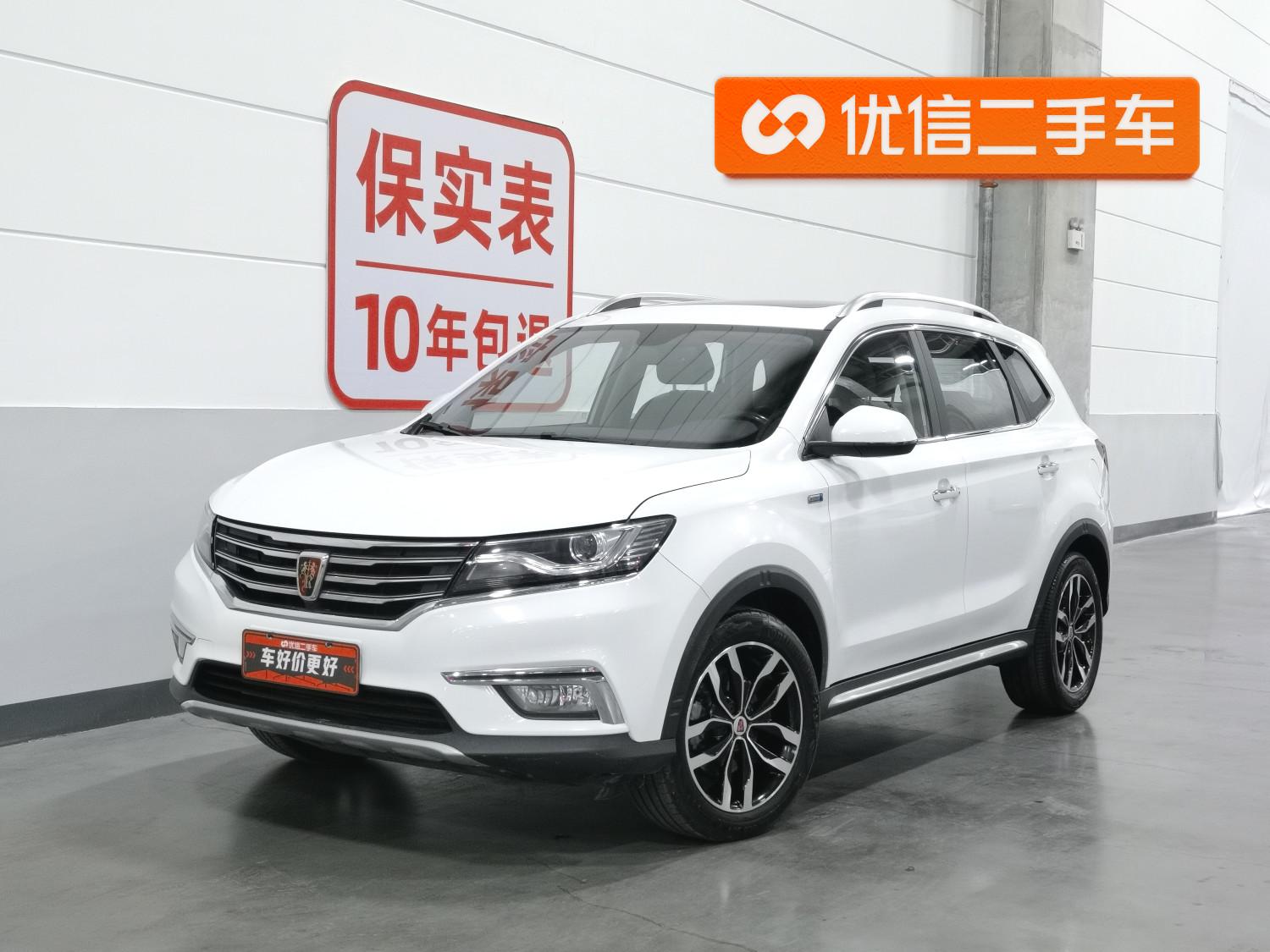 Roewe RX5