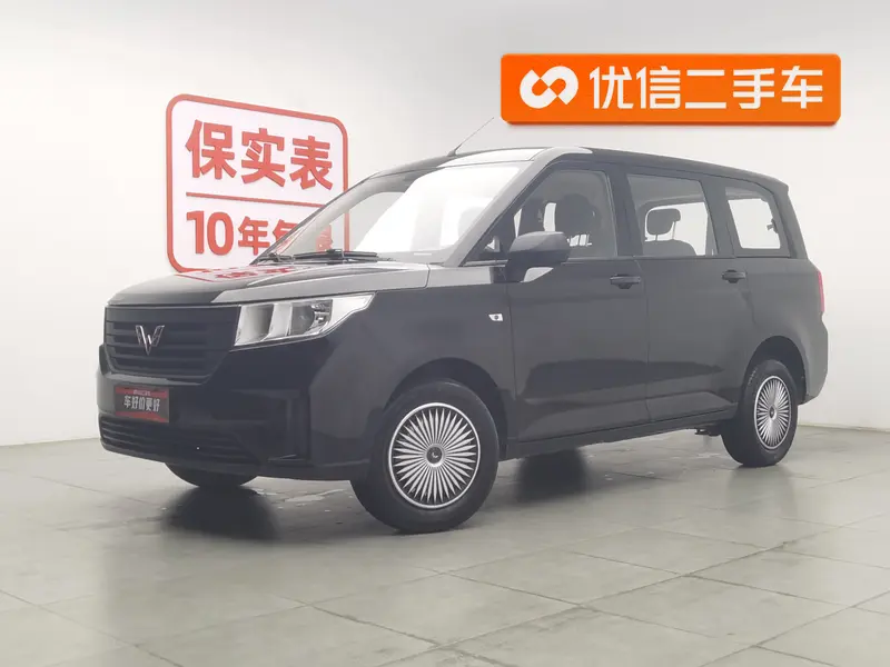 Wuling Hongguang Plus