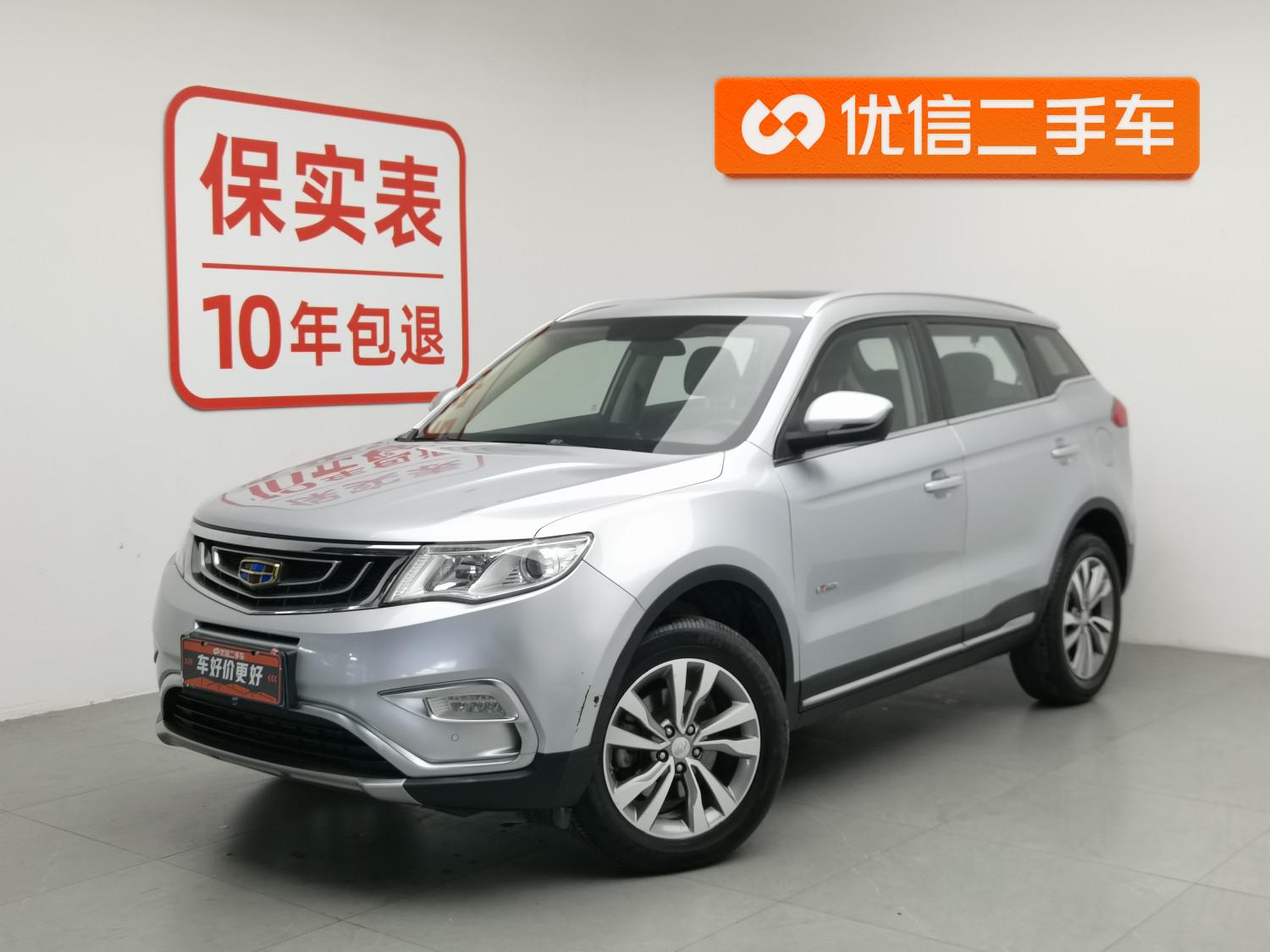 Geely Boyue