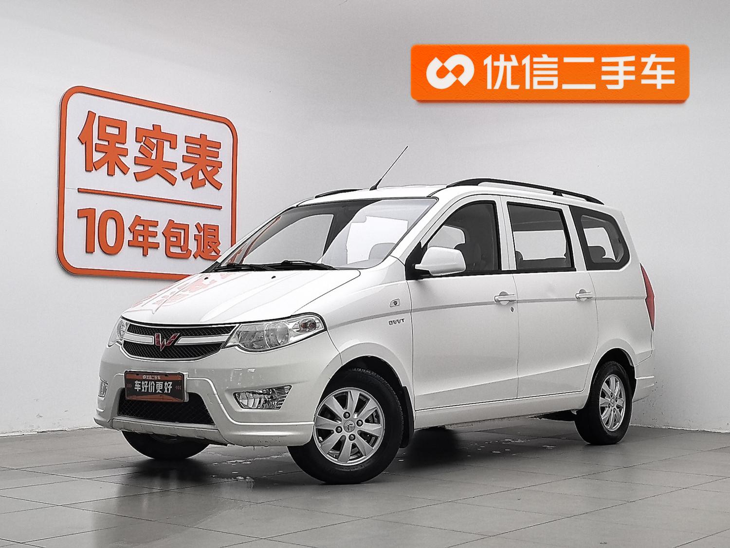 Wuling