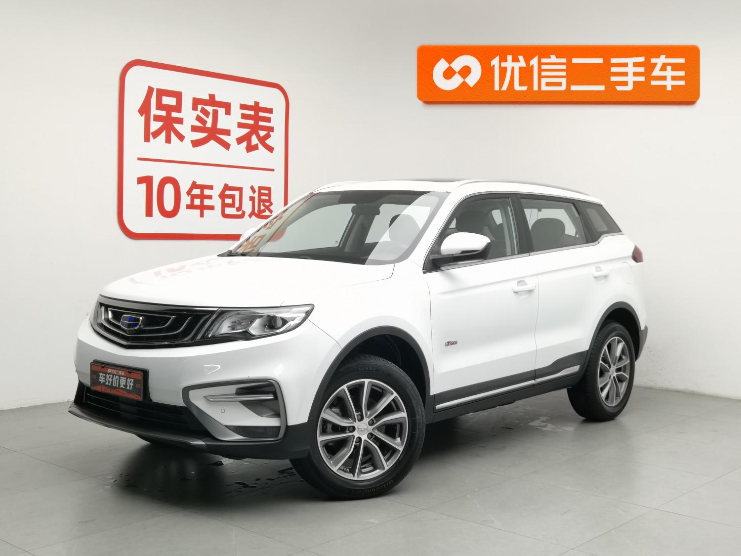 Geely Boyue