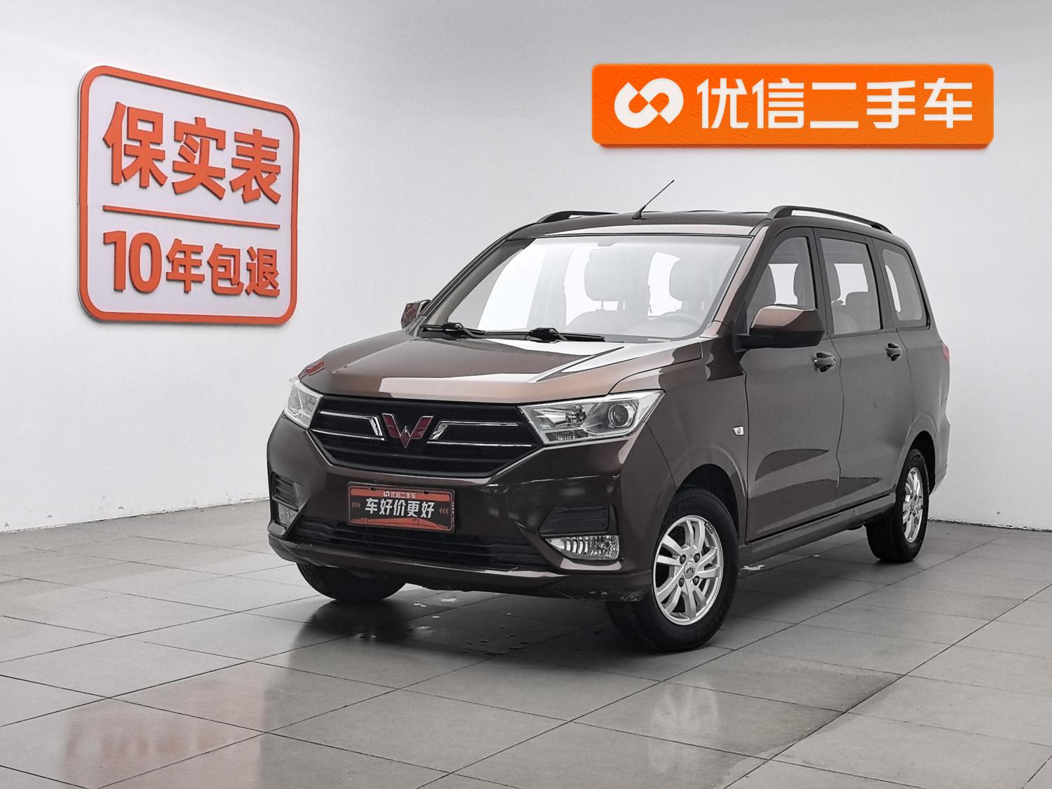 Wuling