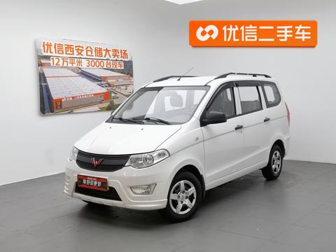 Wuling Hongguang