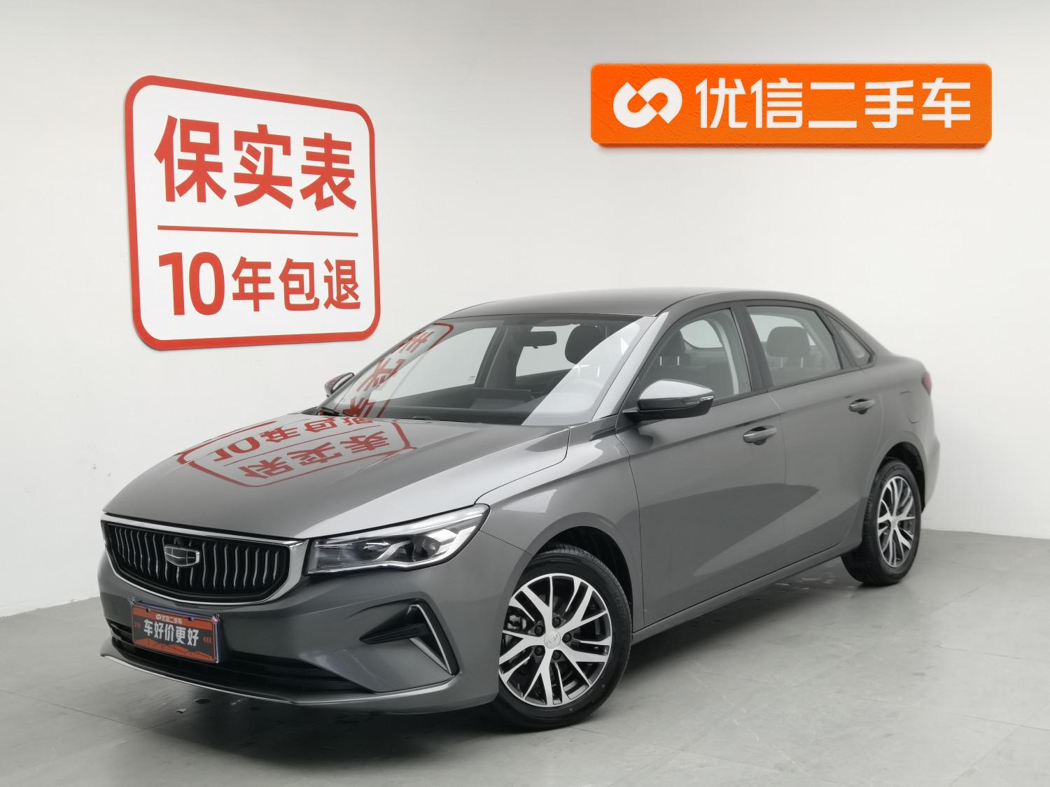 Geely Emgrand