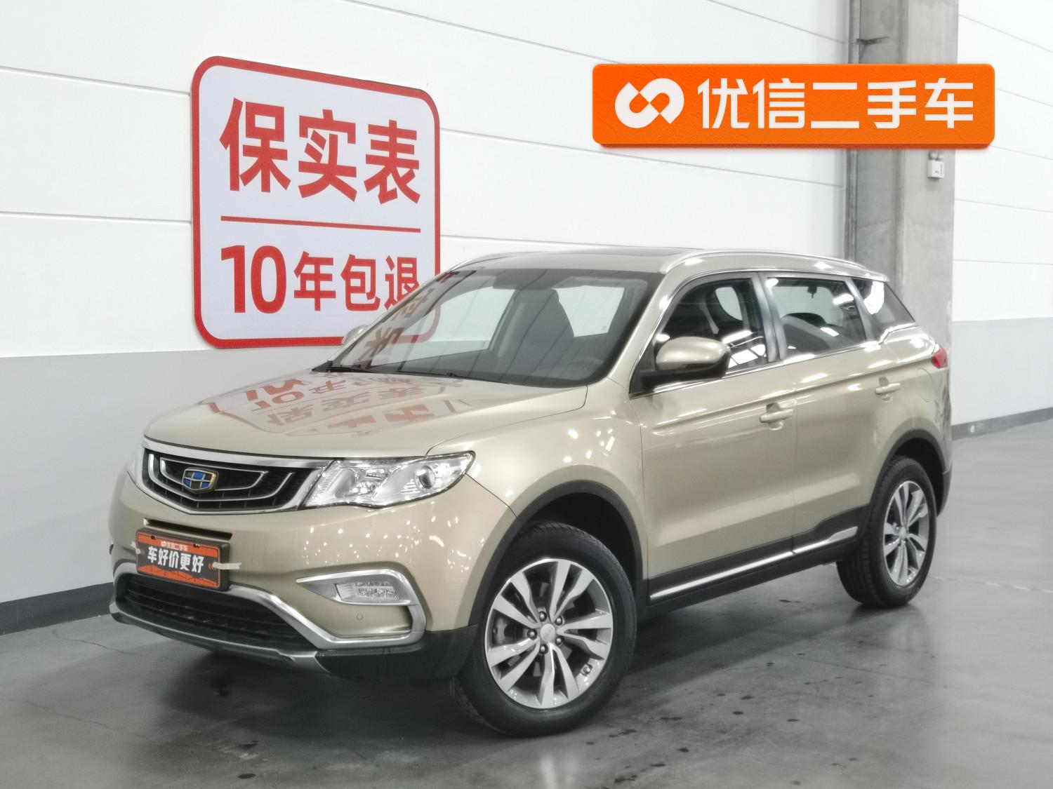 Geely Boyue