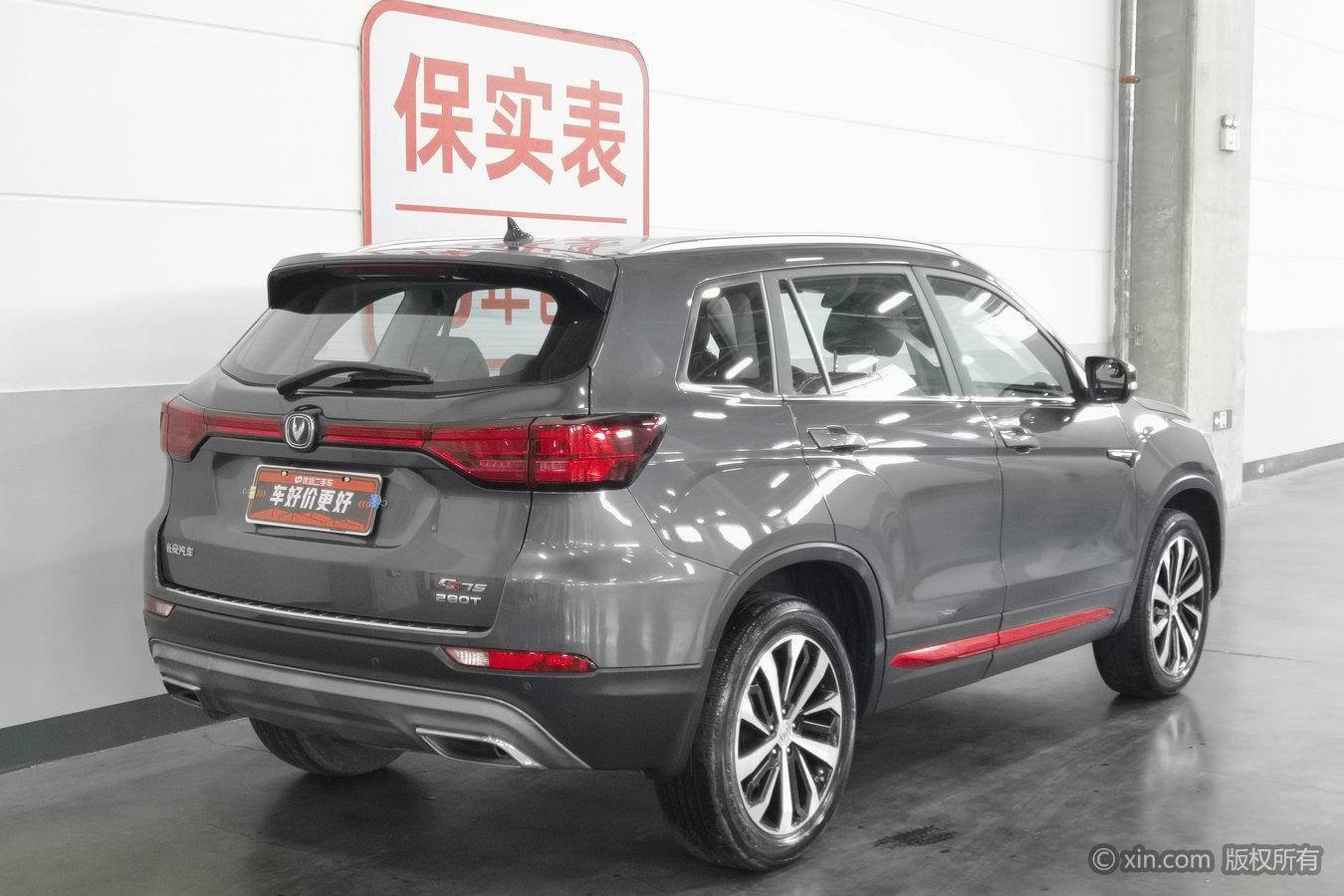 Changan CS75 2021 280T DCT