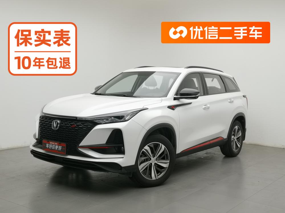 Changan CS75 PLUS