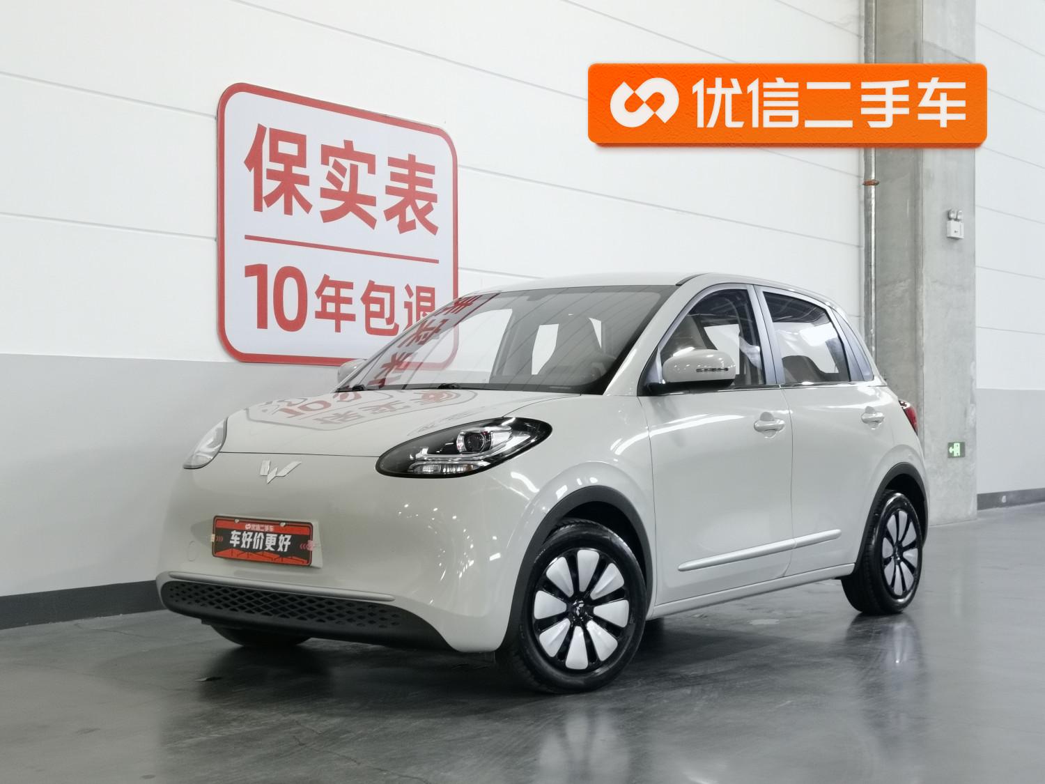 Wuling Binguo