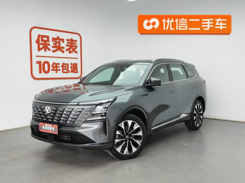 Changan CS75 PLUS