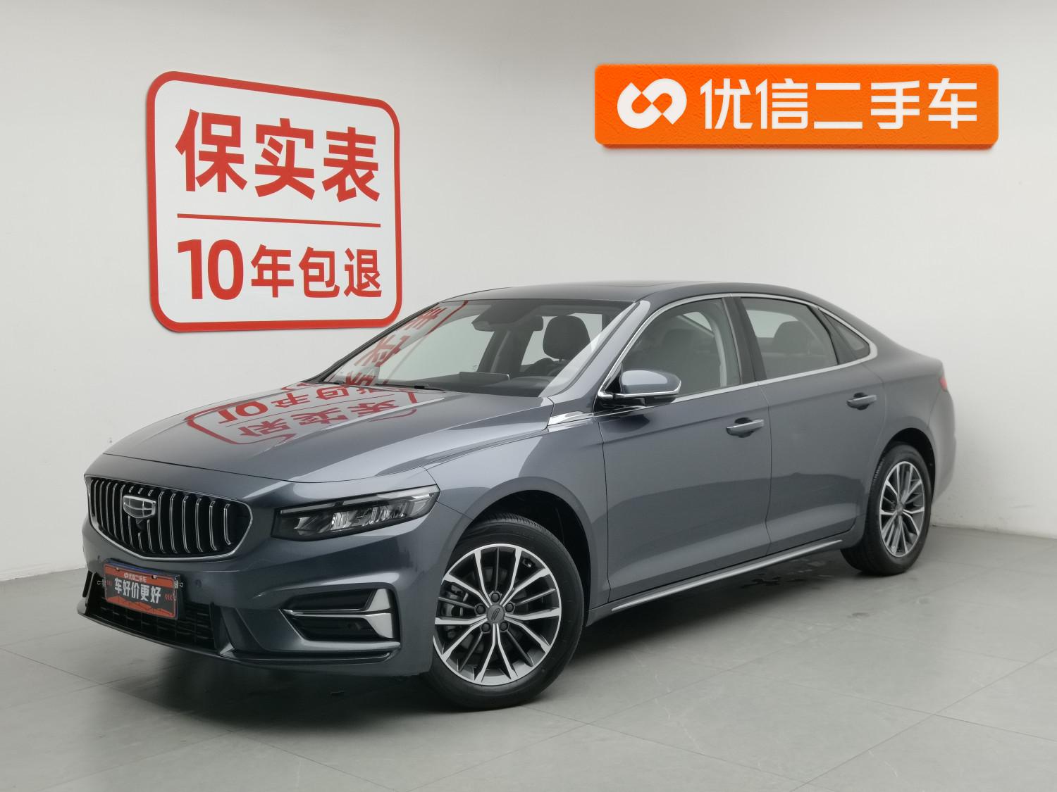 Geely Preface