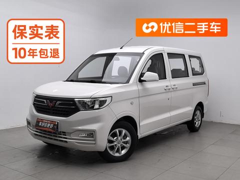 Wuling Hongguang V