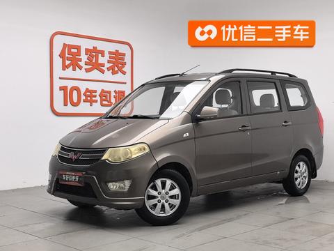 Wuling Hongguang
