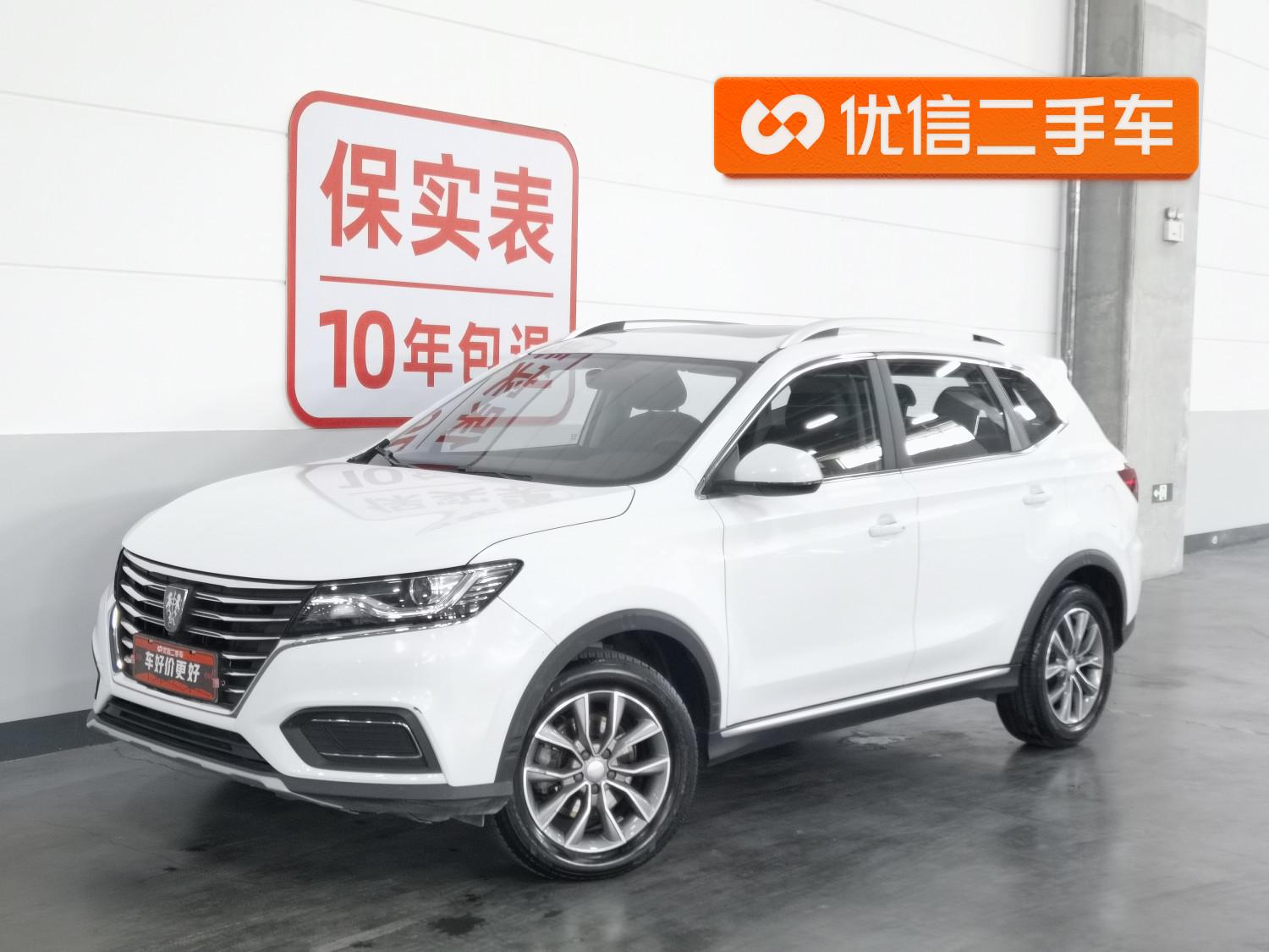Roewe RX5