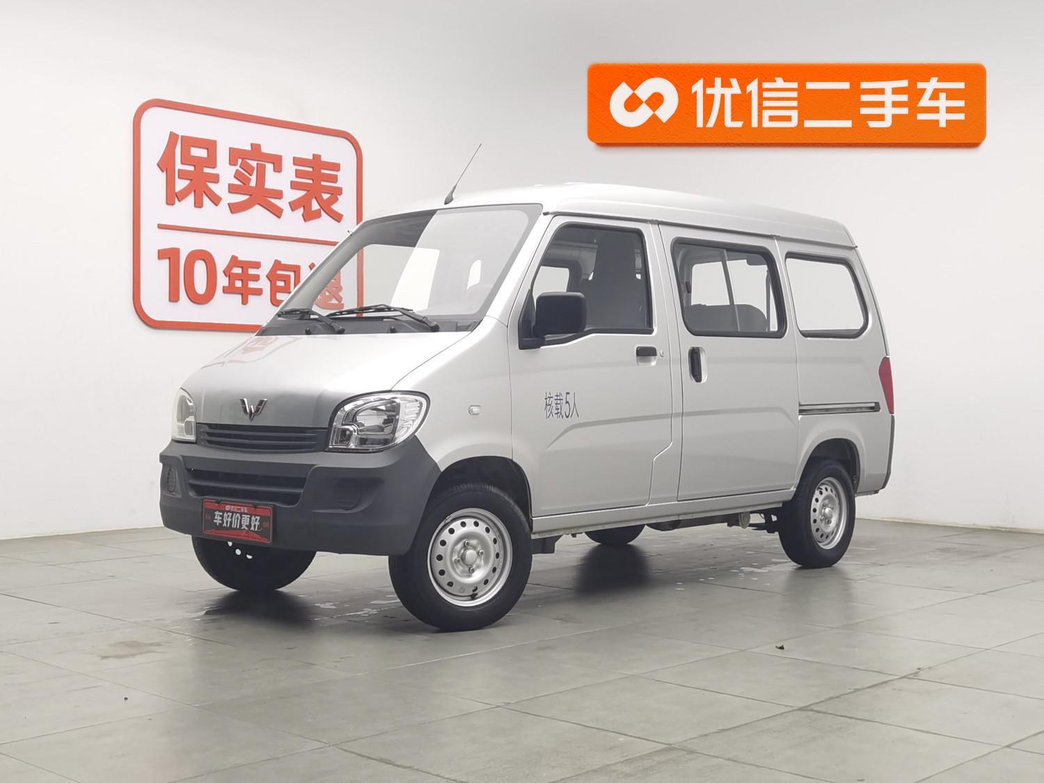 Wuling Sunshine