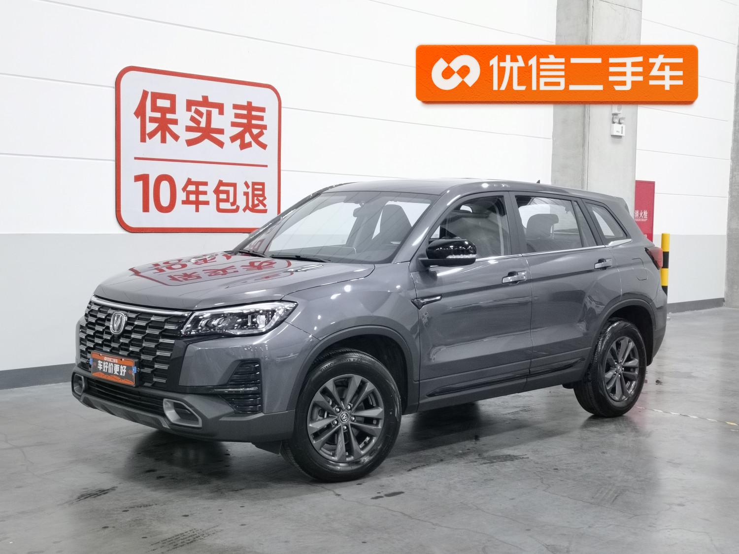 Changan CS75