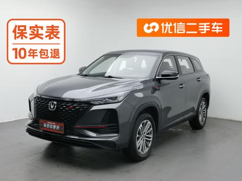 Changan CS75 PLUS
