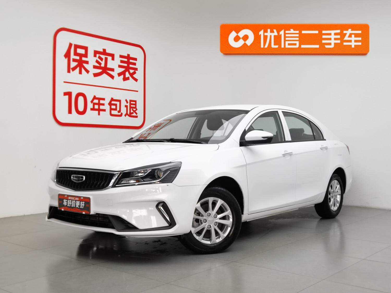 Geely Emgrand