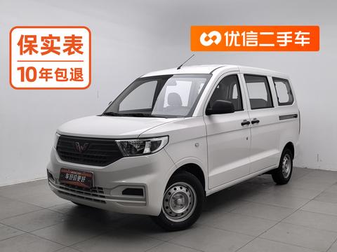 Wuling Hongguang V