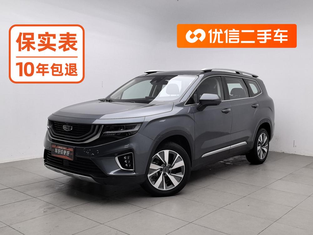 Geely Haoyue