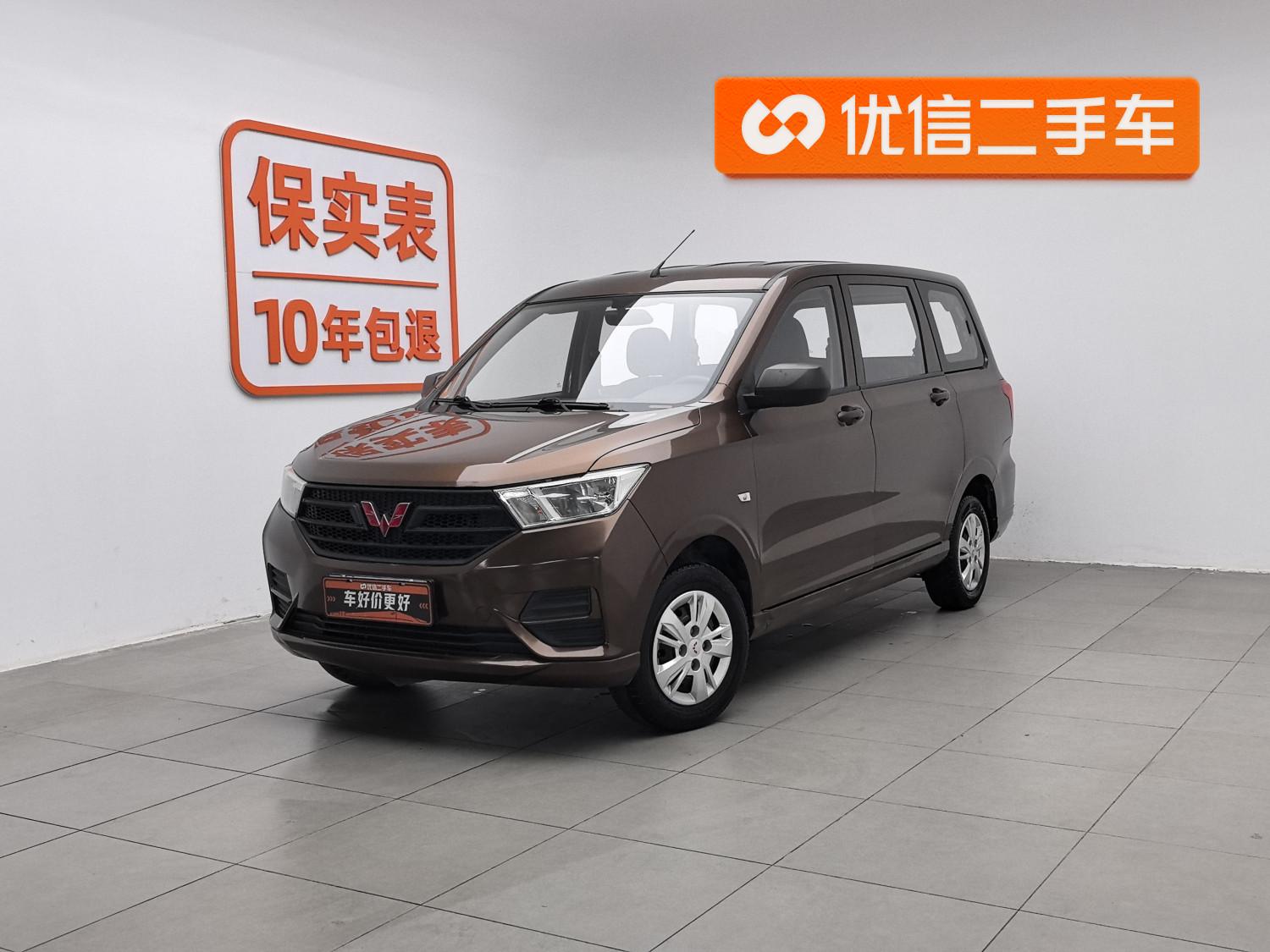 Wuling