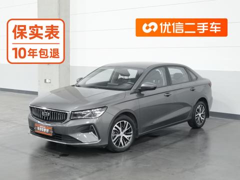 Geely Emgrand 2022 — пригон из Китая