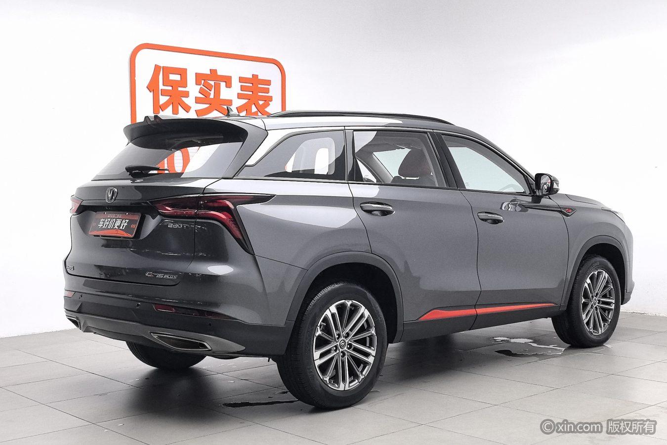Changan CS75 Plus 2021 1.5T AT Luxury