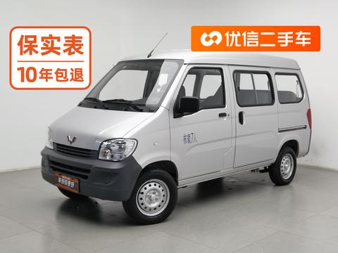 Wuling Sunshine