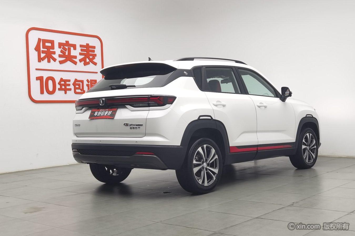 Changan CS35 Plus 2023 Enjoy NE 1.4T DCT Luxury