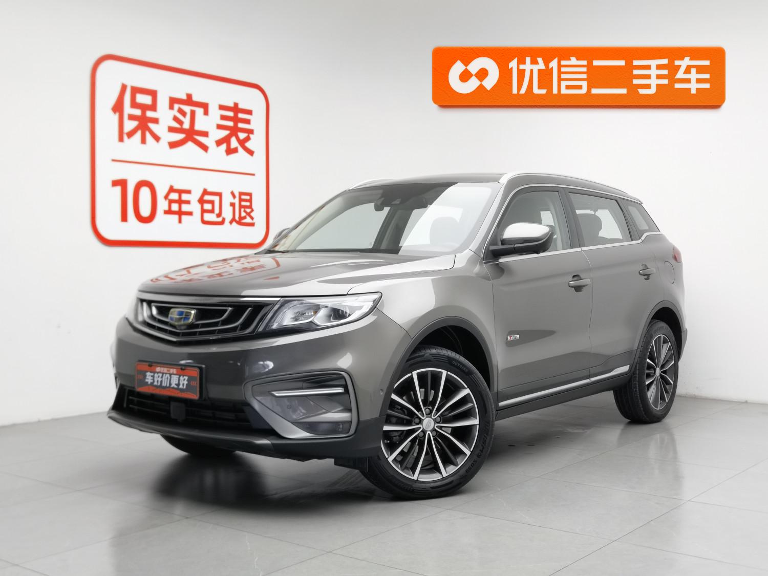 Geely Boyue