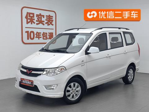 Wuling Hongguang