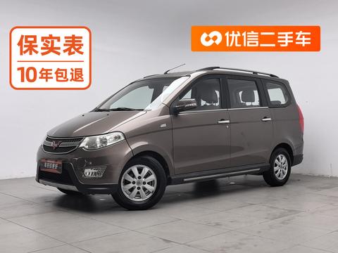 Wuling Hongguang