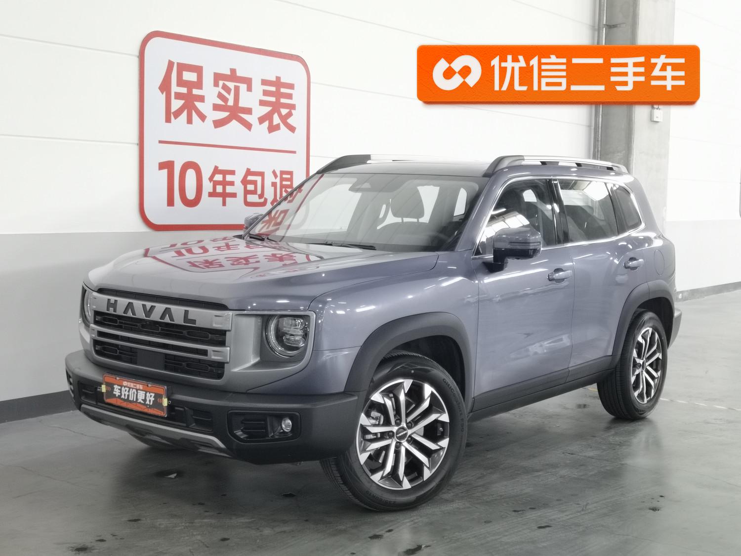 Haval Dargo