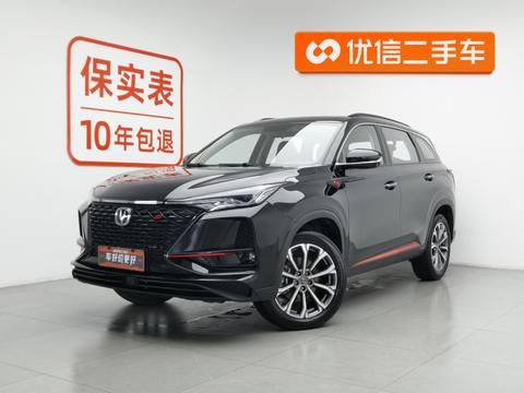 Changan CS75 PLUS
