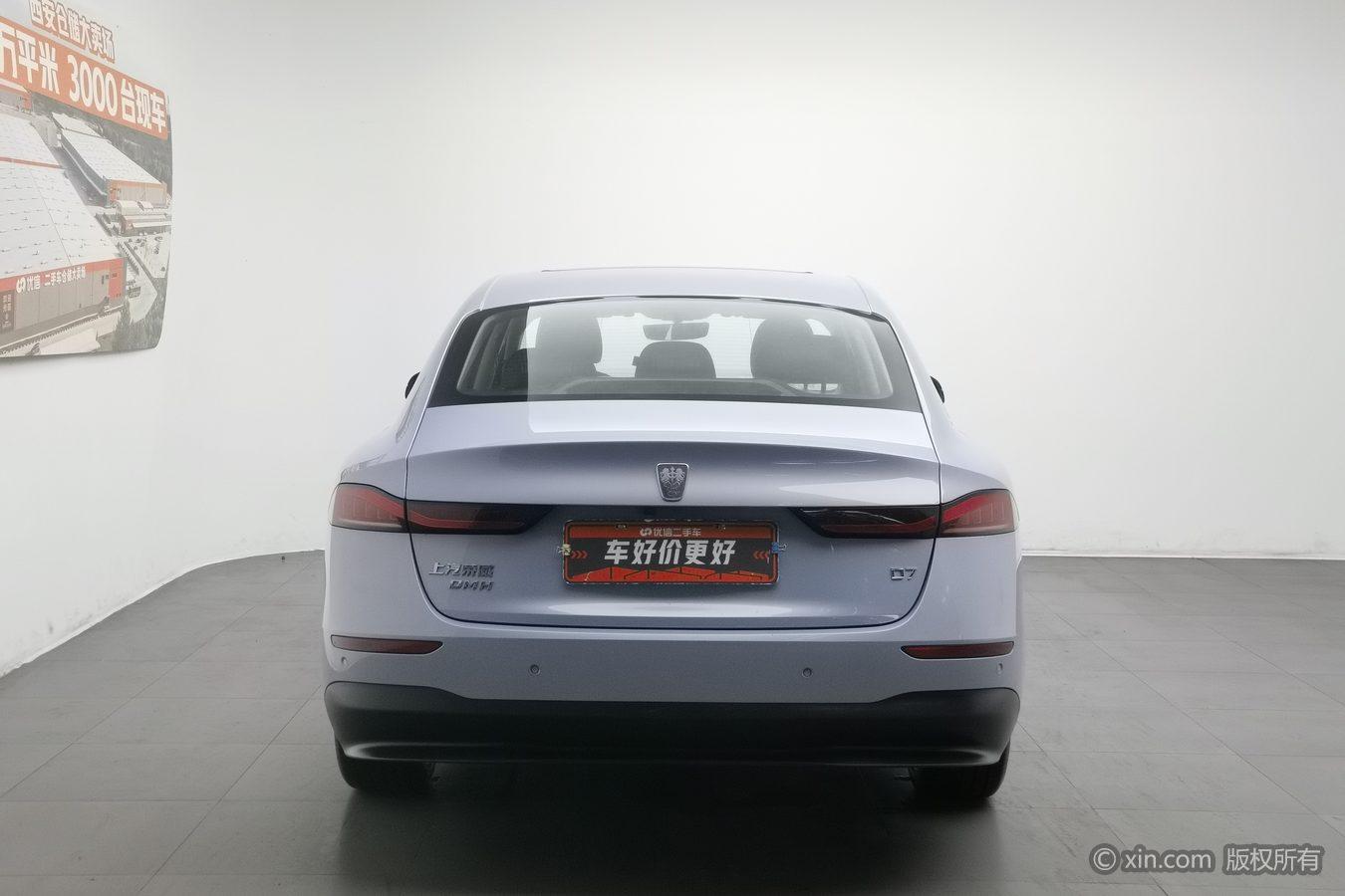 Roewe D7 DMH 2023 125
